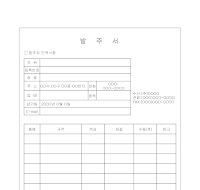 발주서 (5) 발주서 (5)